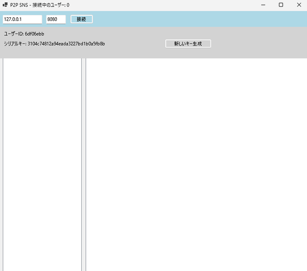 SecureChat1.0