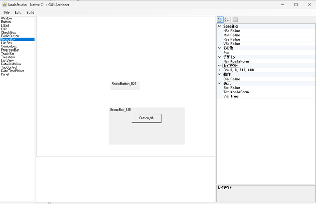C++開発用のレイアウトツール「Koala Studio」