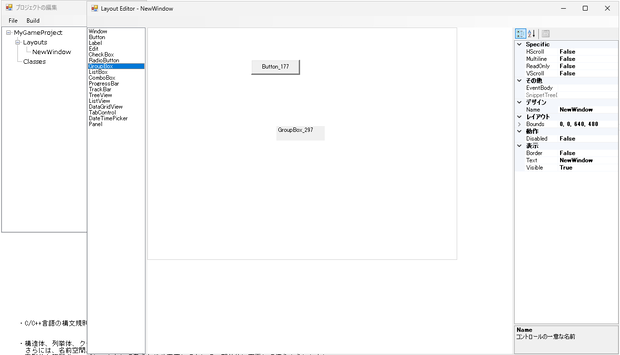 C++開発用のレイアウトツール「Koala Studio 1.2」