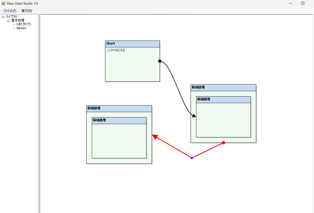 Flow Chart Studio 1.0