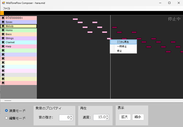 自動演奏ぽいことができる「Midi Flow 1.3」
