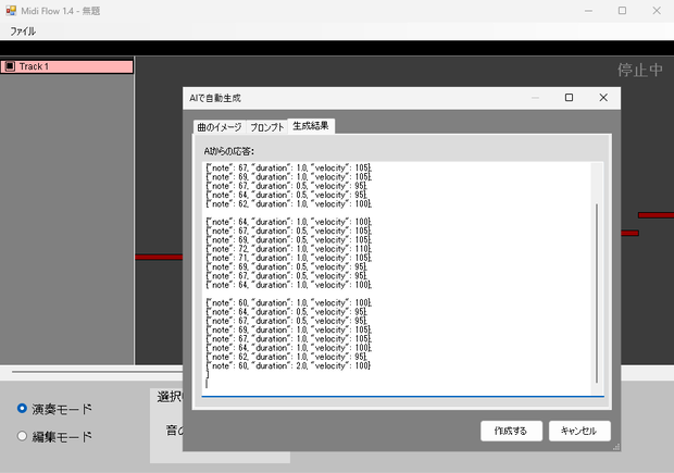 自動演奏ぽいことができる「Midi Flow 1.4」