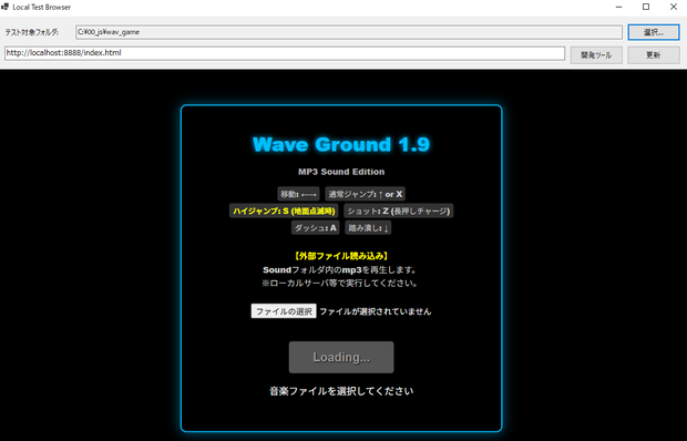 ローカル環境でテストできる「Local Test Browser」