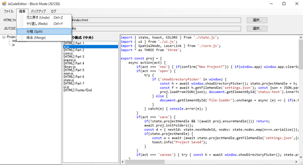 jsをhtmlに結合・分離する「Js Code Editor」
