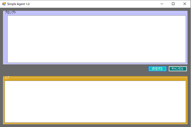 C#.netの開発を自動化する「Simple Agent」