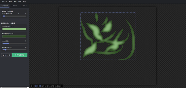 ふんわりしたペイントツール「FluffyPainter」