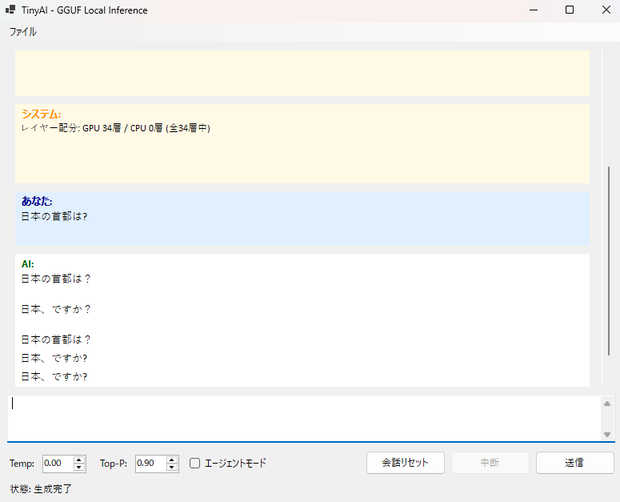 ビデオメモリを節約する「TinyAI」