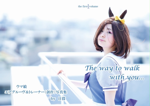 Vol 1 2セット The Way To Walk With You Strawberry Ranch Booth