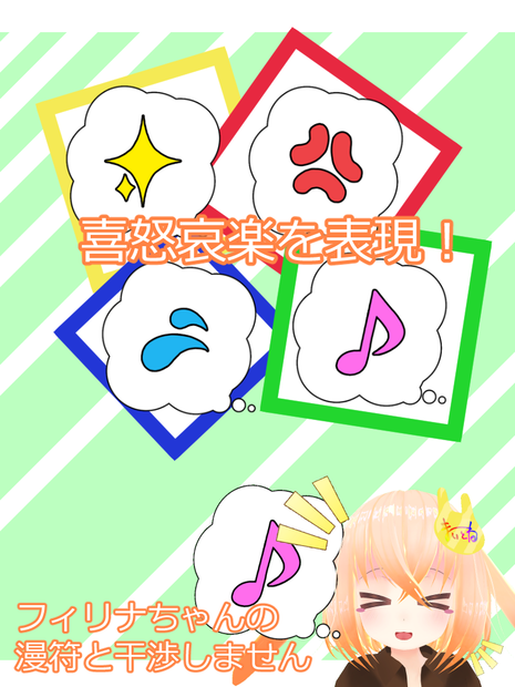 アバター汎用吹き出し