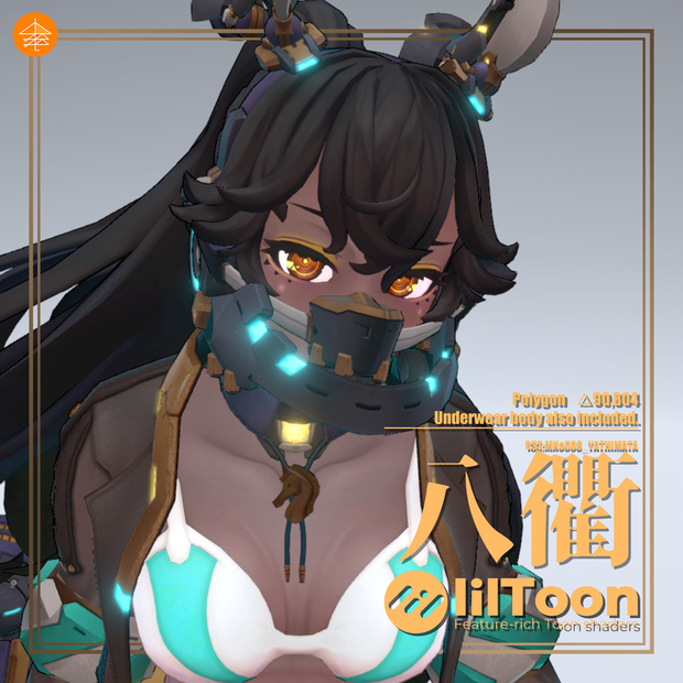 ❖無料❖　VRCモデル『八衢』用改編テクスチャ『アヌビス』