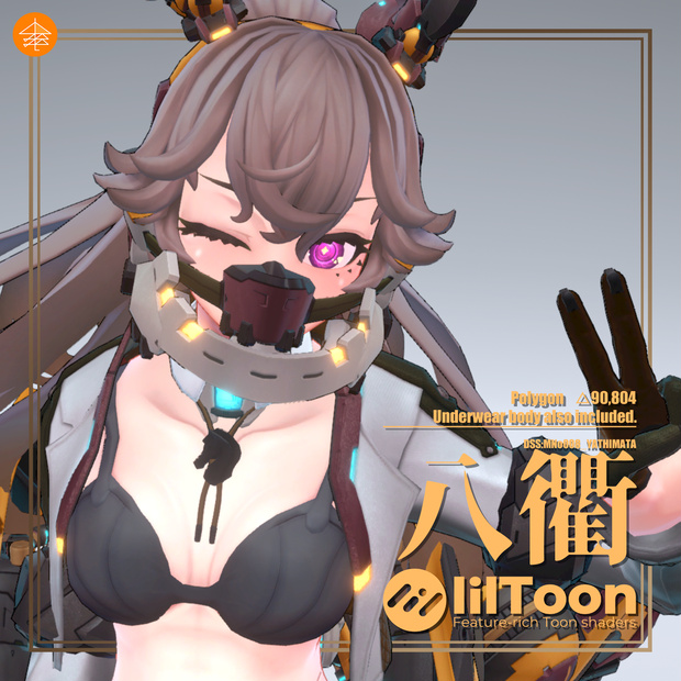 ❖無料❖　VRCモデル『八衢』用改編テクスチャ『ホーネット』