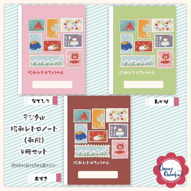 懐かしメモ❤7冊セット