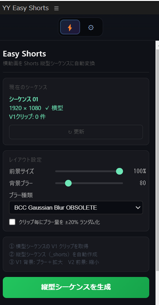EasyShorts — 横型動画を縦型(Shorts/TikTok)に自動変換するパネル
