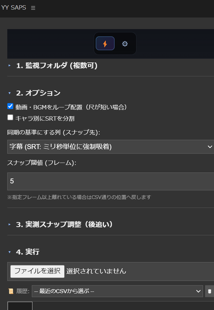 SAPS — スプレッドシートで音声・クリップを一括配置 for Premiere Pro