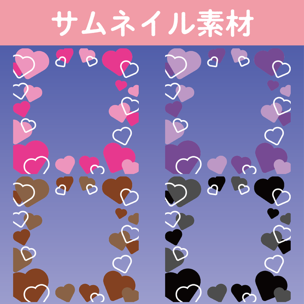 【IRIAM素材】ハートがいっぱいのフレーム３　影なし
