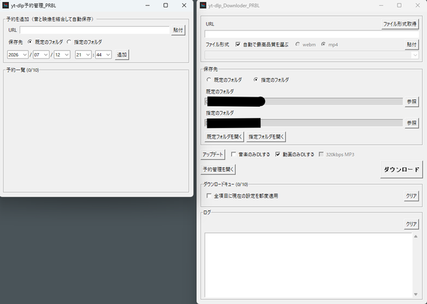 ffmpegとyt-dlpのUIウィンドウ