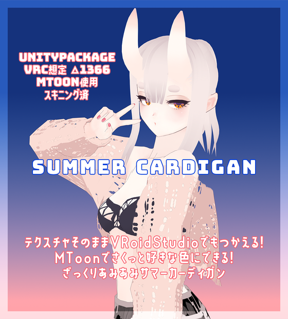 Summer cardigan