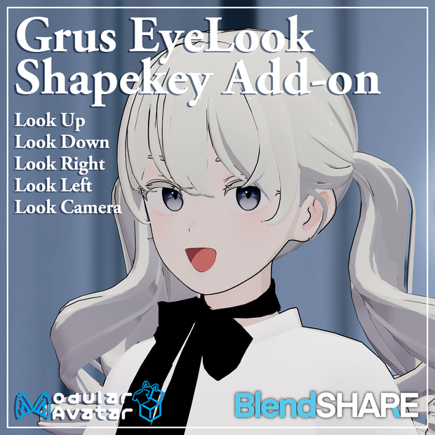 【Grus】 視線シェイプキーアドオン【BlendShare】
