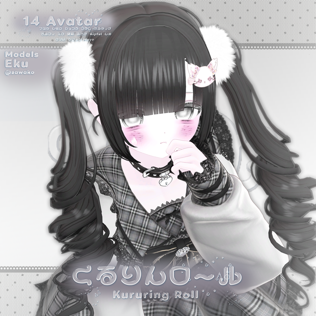 ♥ Hair ♥ くるりんロール ♥