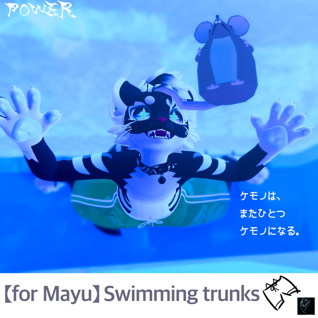 【Mayu対応】海パン/swimming trunks