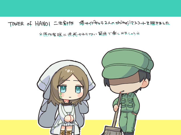 ToHshimeji