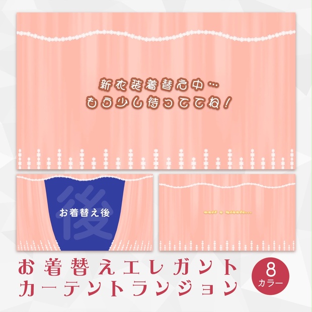 当選品　カーセンサー  カーテン？着替え用　レア 当選品 カーセンサー カーテン？着替え用 レア