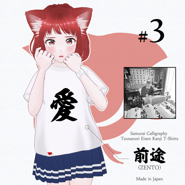 ZENTO (T-Shirts: 03_Japanese Popular Culture & Anime)