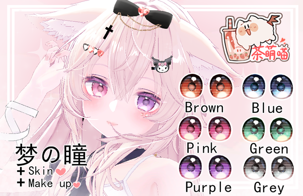 Soraha Yume Eye Texture Package 