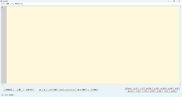 Mini IDE1,0