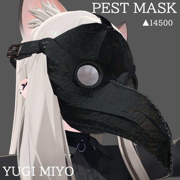 VRChat】PEST MASK ペストマスク - TRISTA - BOOTH