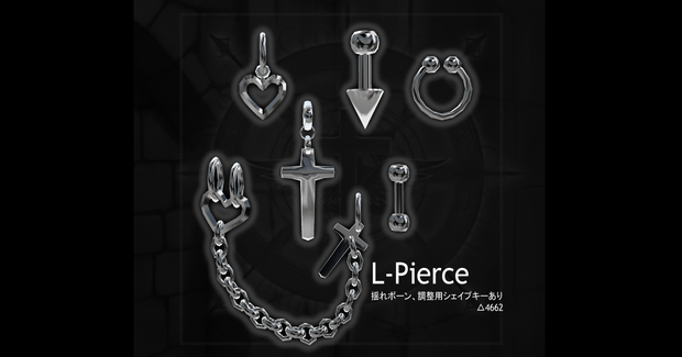 【VRChat】 L-Pierce　シンプルピアスセット 　　ハート　十字架　チェーン等