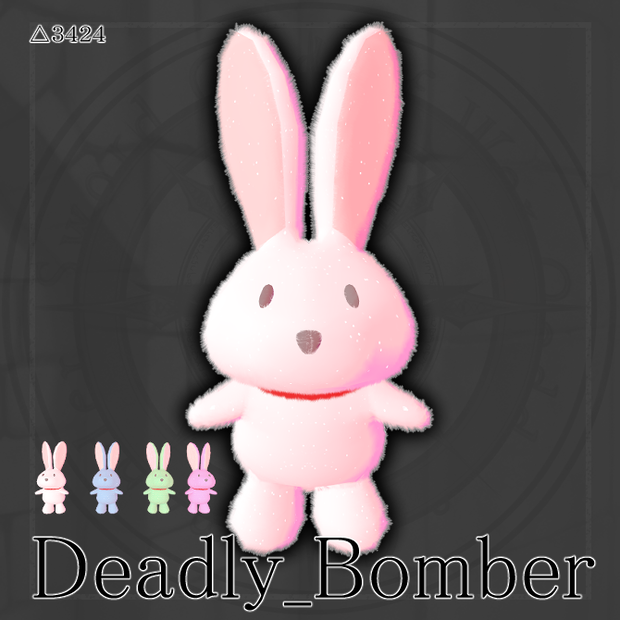 【オリジナル3Dモデル】DeadlyBomber -デッドリーボンバー-【うさぎのぬいぐるみ武器】VRChat想定 パーティクルやギミック付き にんじん　爆発　プレゼント