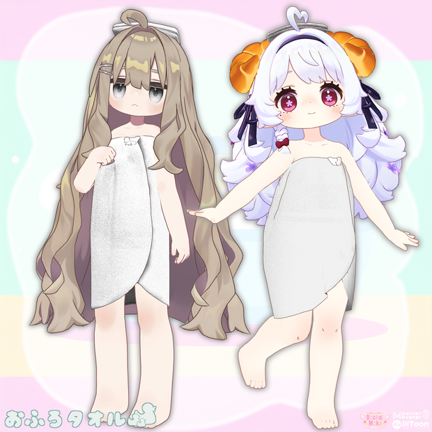 【まめふれんず・えも研素体対応】おふろタオル