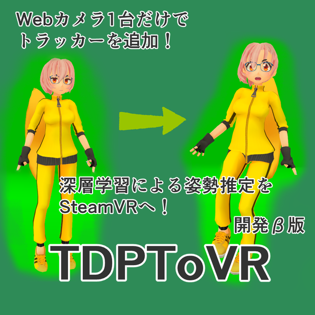 TDPToVR