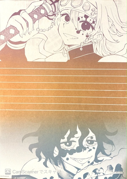 鬼滅の刃同人便箋 ⑨ - musyaku - BOOTH