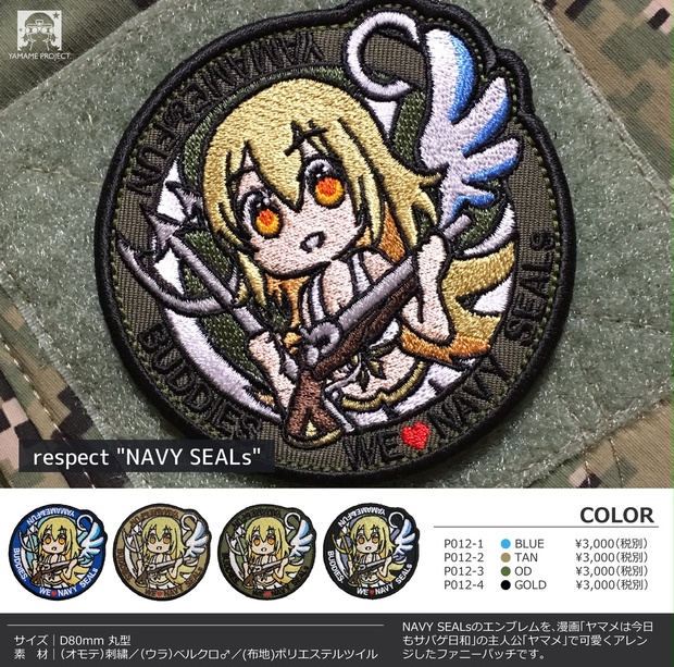 Original Patch respect NAVY SEALs OD2個 - 個人装備