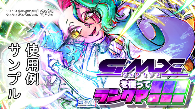【無料配布中】遊戯王配信サムネ素材　GMX/ジェノミクス　ノーマ　ver2