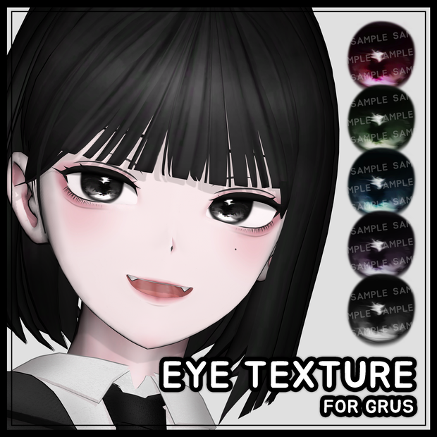 【Grus用】☁️霧雲☁️アイテクスチャー(5色) / Eye Texture(5color)