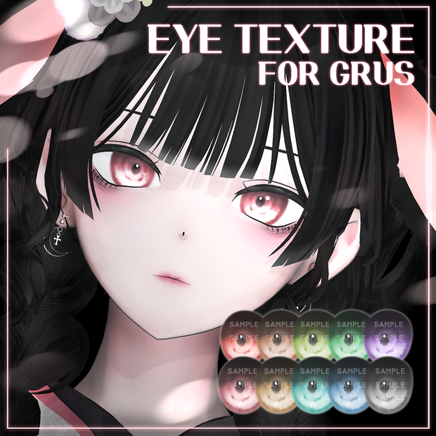 【Grus用】🐰ぴょんぴょん🐰アイテクスチャー(10色) / Eye Texture(10color)