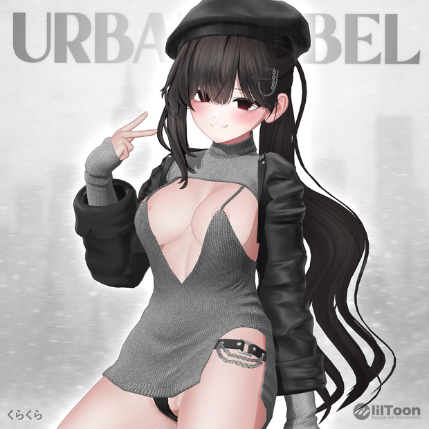 【しなの(Shinano)用】URBAN REBEL