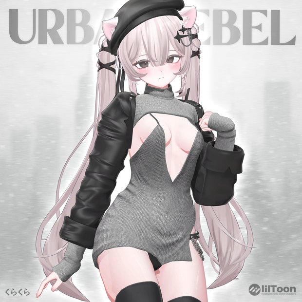 【しお(Sio)用】URBAN REBEL