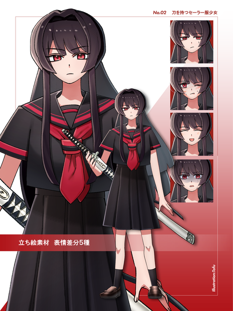 【一種類無料】立ち絵素材・セーラー服・少女・刀【商用利用可】