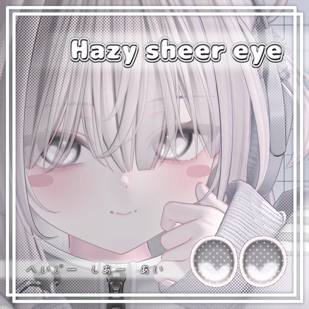 【ショコラ/Chocolat】Hazy sheer eye【eye&makeup texture】