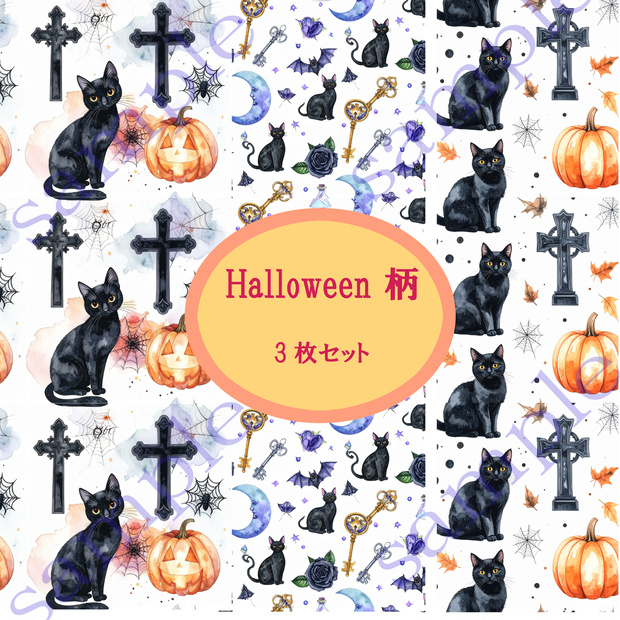 2026　Halloween　シリーズ