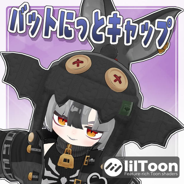 VRC衣装　バットにっとキャップ