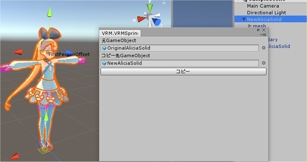 VRMモデルのSpringBoneをコピーするツール