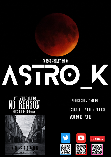 【無料】ASTRO_K 1st Digital Single 【NO REASON】ポスター