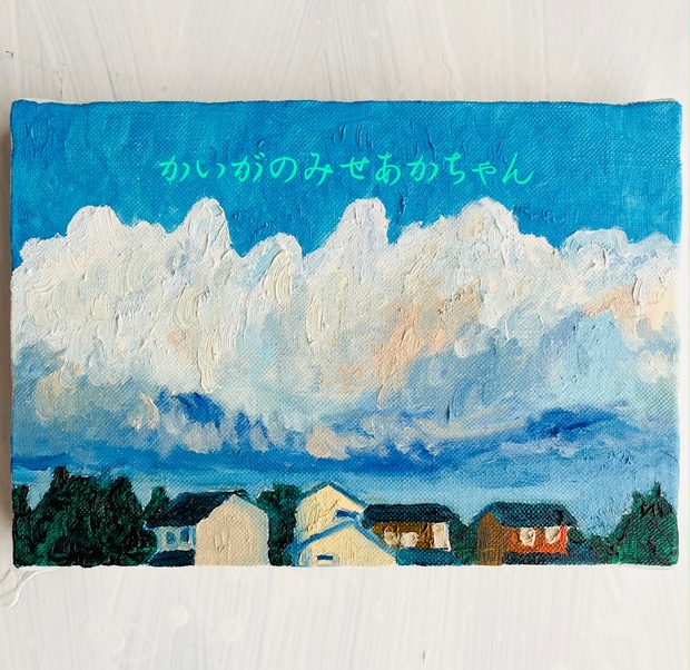 22×27㎝「優しい朝2」油彩・原画・F3 そこはかとなく