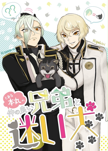 髭膝 グッズ 2f5b86f0-60a5-4960-a0a0-