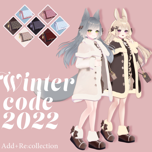 リーファちゃん＆ルーナリットちゃん対応上着+α♡Wintercode2022